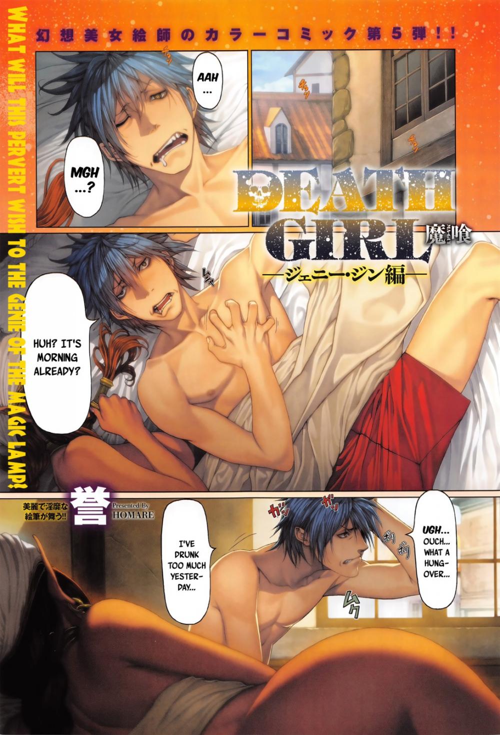 Hentai Manga Comic-Ma-Gui -DEATH GIRL- Jenny Jinn Hen-Read-2